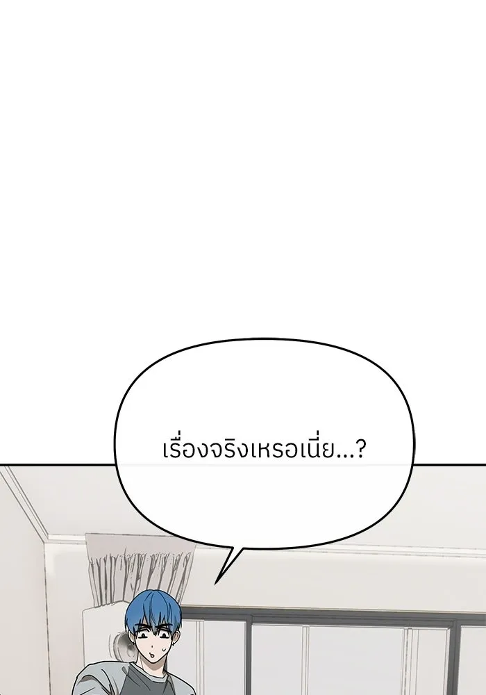 ย้อนเวลามาเป็นมักเน่ ตอนที่ 62 รูปที่ 140