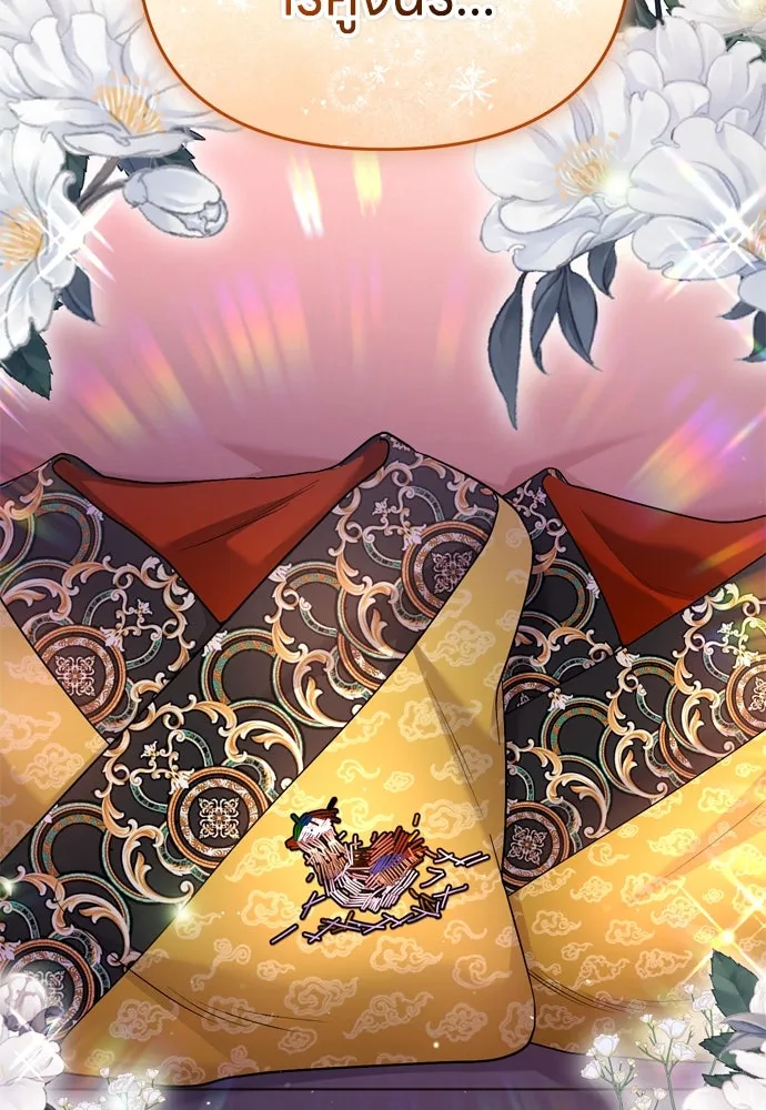 ข้าเนี่ยนะเป็นพระสนม ตอนที่ 65 สิ่งที่หลงเหลือในที่ที่เจ้าอยู รูปที่ 88