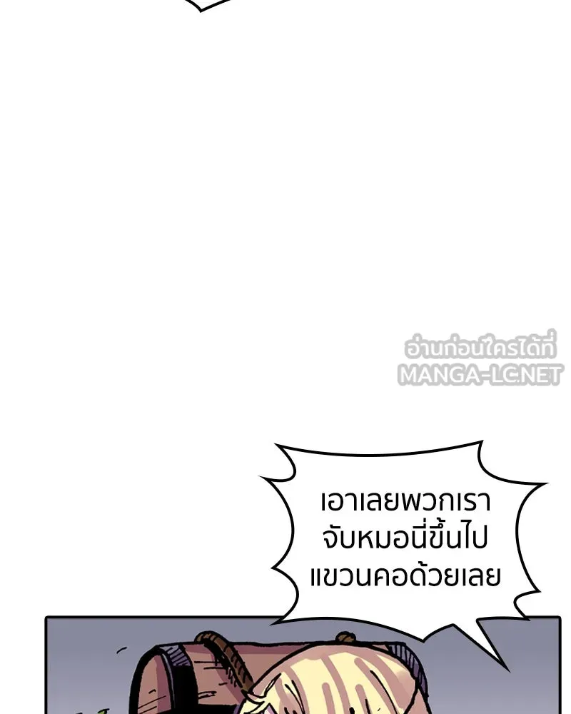 เคลวาเทส อสูรจอมราชัน ตอนที่ 26 ข่าวลือไม่ดีของผู้กล้า รูปที่ 36