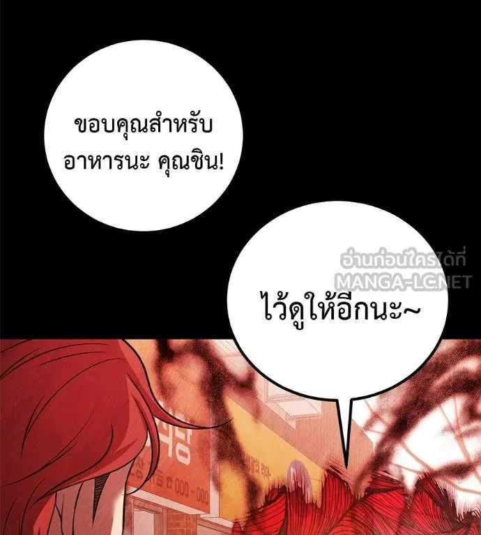 เรียกฉันว่าพระเจ้า ตอนที่ 39 รูปที่ 49