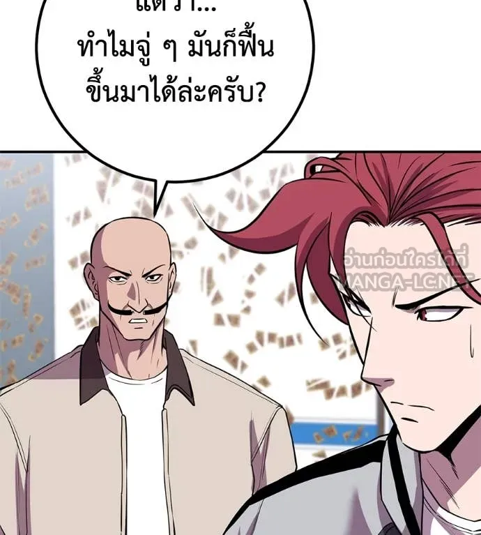 เรียกฉันว่าพระเจ้า ตอนที่ 45 รูปที่ 53