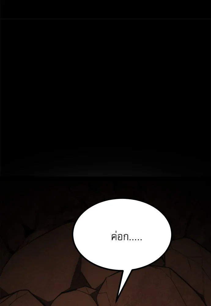 ก็อบลินเลเวล 999 ตอนที่ 23 รูปที่ 172