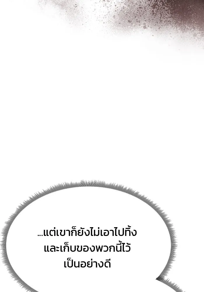 เกมรักจับสามี ตอนที่ 49 รูปที่ 40
