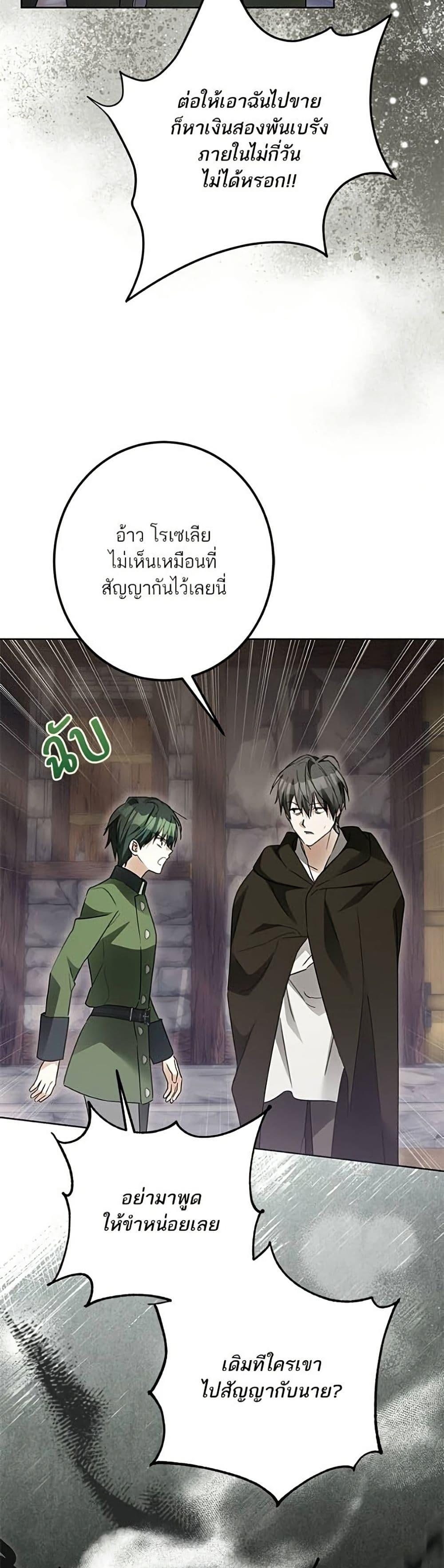 Manga-lc-com อ่านมังงะ อ่านการ์ตูน ออนไลน์ ฟรี Became the Duke’s Male Servant ตอนที่ 1 2 3 4 5 6 7 8 9 10 11 12 13 14 ฟรี ไม่มีโฆษณา Manga-lc - อ่าน มังงะ อ่าน การ์ตูน ออนไลน์ อ่านมังงะ ฟรี