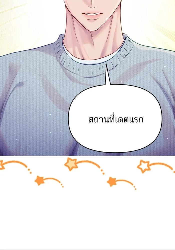 คู่มือคว้าหัวใจนายตัวร้าย ตอนที่ 31 รูปที่ 79