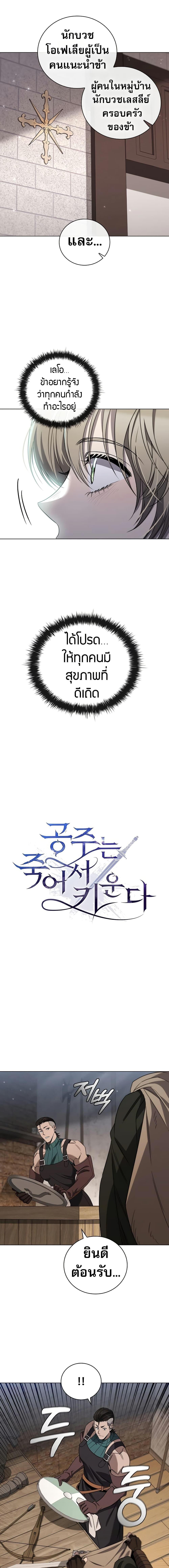 Manga-lc-com อ่านมังงะ อ่านการ์ตูน ออนไลน์ ฟรี Raising the Princess to Overcome Death ตอนที่ 1 2 3 4 5 6 7 8 9 10 11 12 13 14 ฟรี ไม่มีโฆษณา Manga-lc - อ่าน มังงะ อ่าน การ์ตูน ออนไลน์ อ่านมังงะ ฟรี