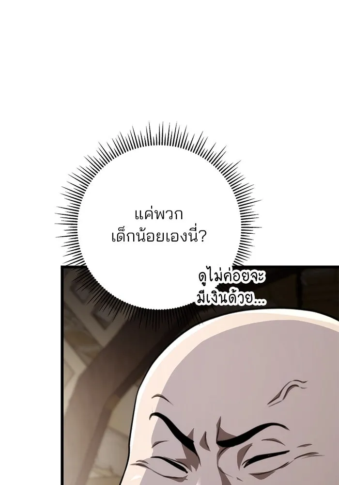 ดาบแห่งจักรพรรดิ ตอนที่ 42 รูปที่ 47