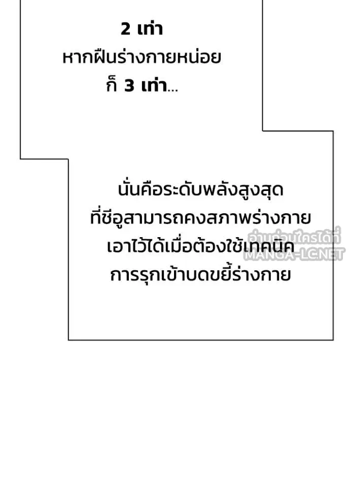 คืนแห่งโทแกบี ตอนที่ 75 รูปที่ 142