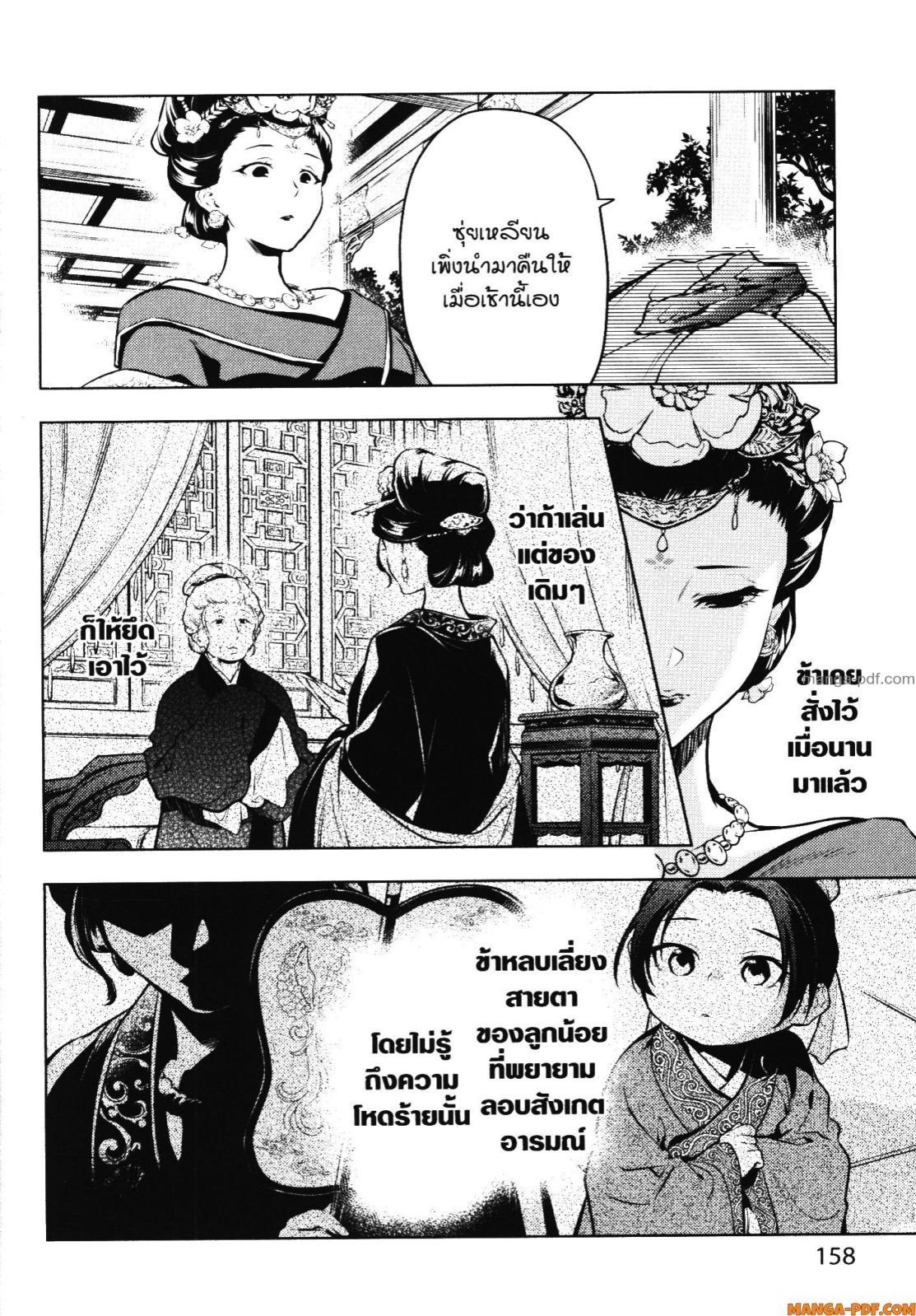 Manga-lc-com อ่านมังงะ อ่านการ์ตูน ออนไลน์ ฟรี Kusuriya no Hitorigoto ตอนที่ 1 2 3 4 5 6 7 8 9 10 11 12 13 14 ฟรี ไม่มีโฆษณา Manga-lc - อ่าน มังงะ อ่าน การ์ตูน ออนไลน์ อ่านมังงะ ฟรี
