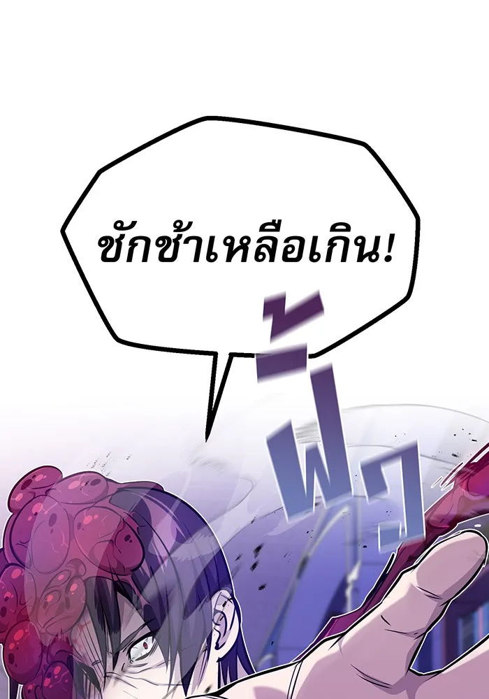 จอมเวทเกิดใหม่ในรอบ 66666 ปี ตอนที่ 23 รูปที่ 127