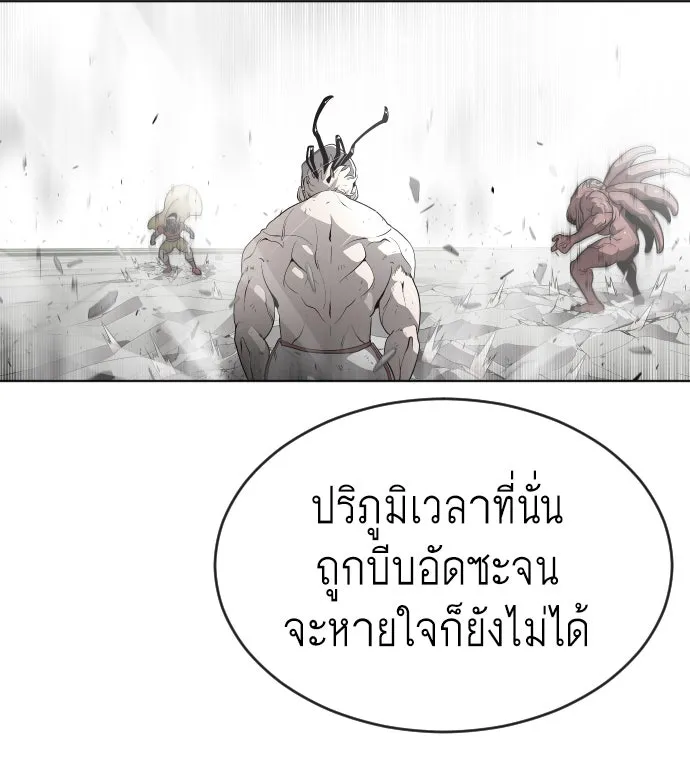 ยุคแห่งยอดมนุษย์ ตอนที่ 26 รูปที่ 53