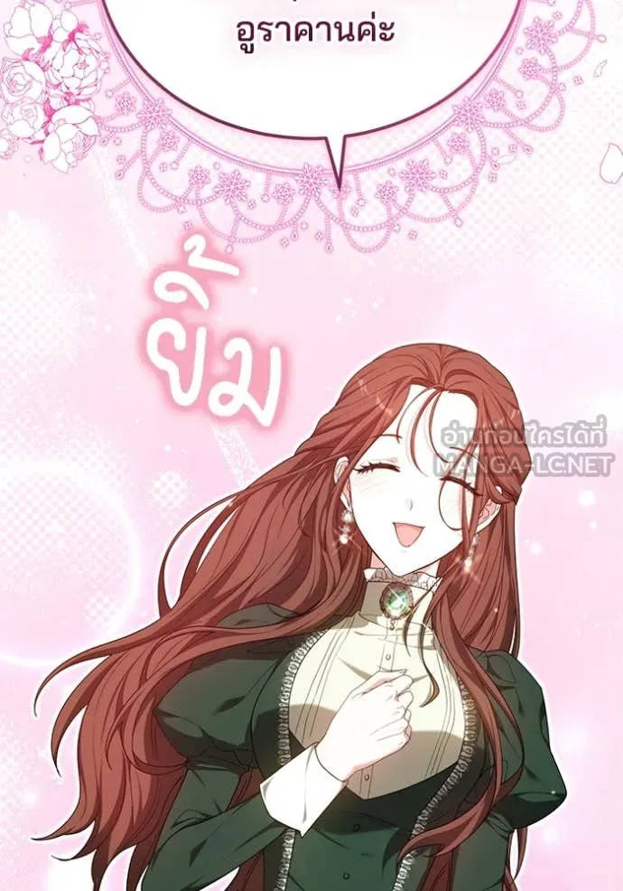 เจ้าสาวอัคนีดำ ตอนที่ 95 รูปที่ 134