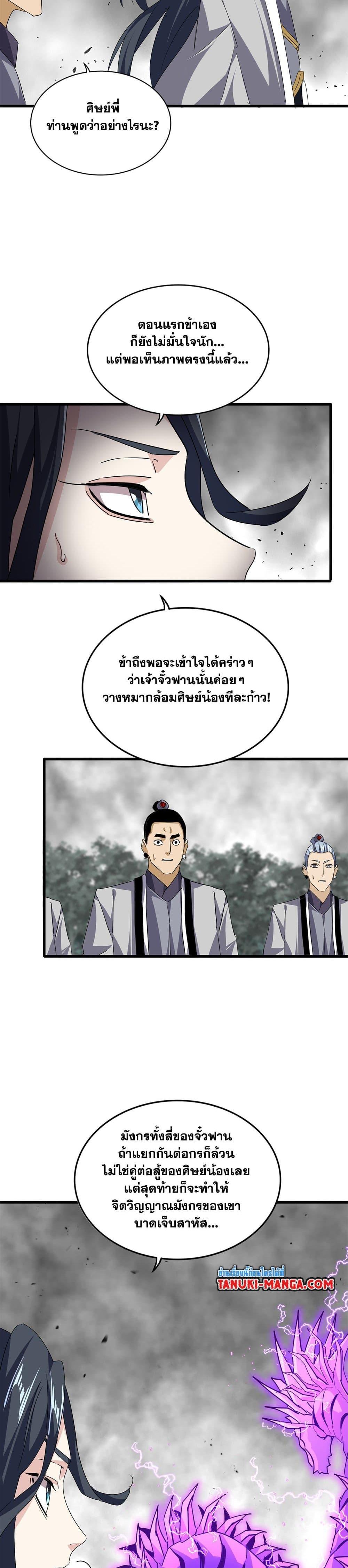 Manga-lc-com อ่านมังงะ อ่านการ์ตูน ออนไลน์ ฟรี Magic Emperor ตอนที่ 1 2 3 4 5 6 7 8 9 10 11 12 13 14 ฟรี ไม่มีโฆษณา Manga-lc - อ่าน มังงะ อ่าน การ์ตูน ออนไลน์ อ่านมังงะ ฟรี