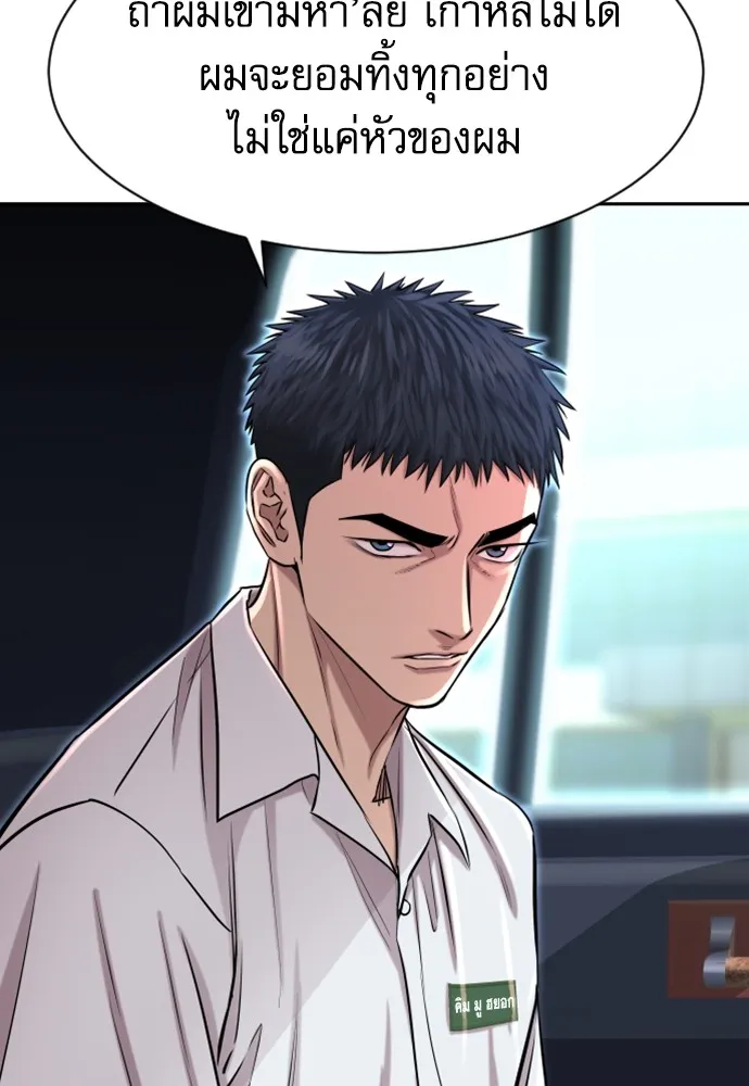 หลานอัจฉริยะของราชาเงินกู้ ตอนที่ 5 รูปที่ 59