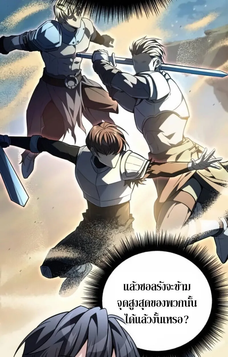 Raising Villains the Right Way ฉ_นกลายเป_นผ_สน_บสน_นของเหล_าต_วร_าย ตอนที่ ตอนที่ 15 รูปที่ 33