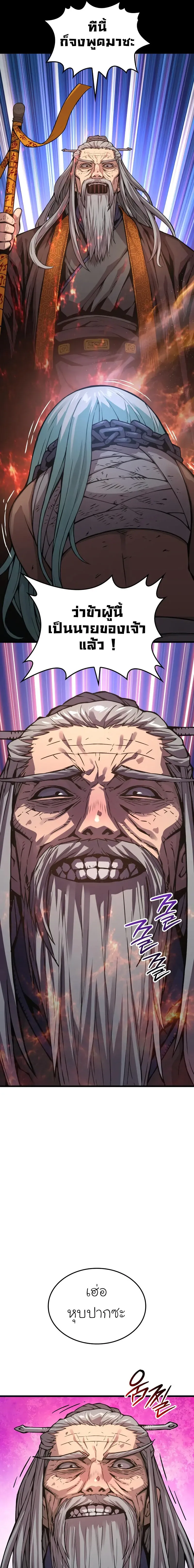 Myst Might Mayhem ตอนที่ ตอนที่ 61 รูปที่ 19