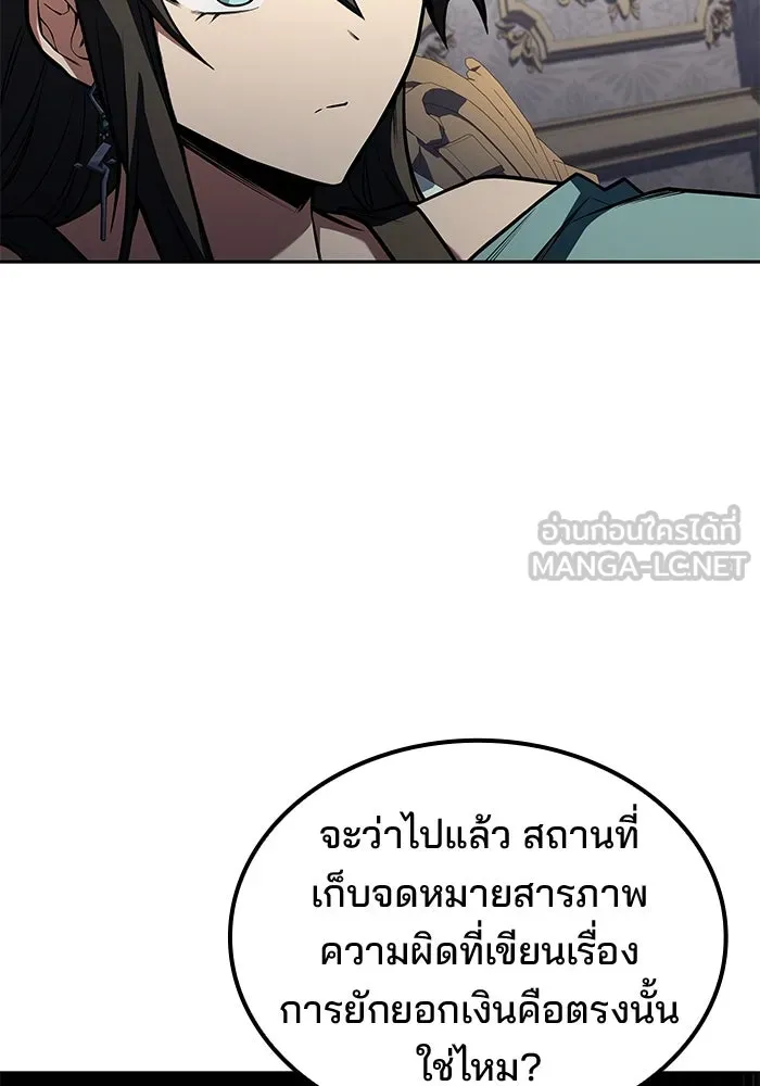 ครัวจอมเวท ตอนที่ 87 รูปที่ 51