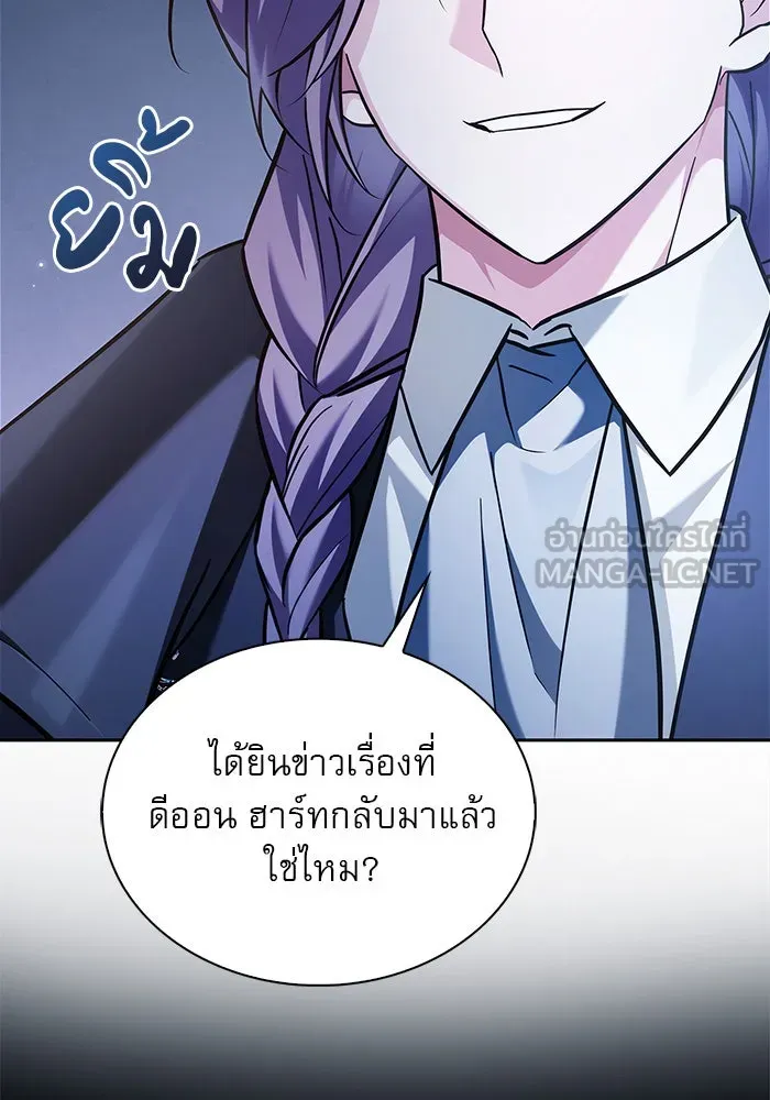 ผมไม่ได้เก่งอย่างที่คิด ตอนที่ 50 รูปที่ 108