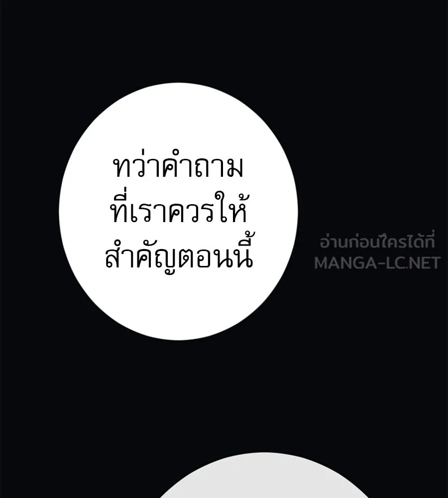 คอลเซ็นเตอร์เปลี่ยนชีวิต ตอนที่ 74 ตอบโต้ รูปที่ 27