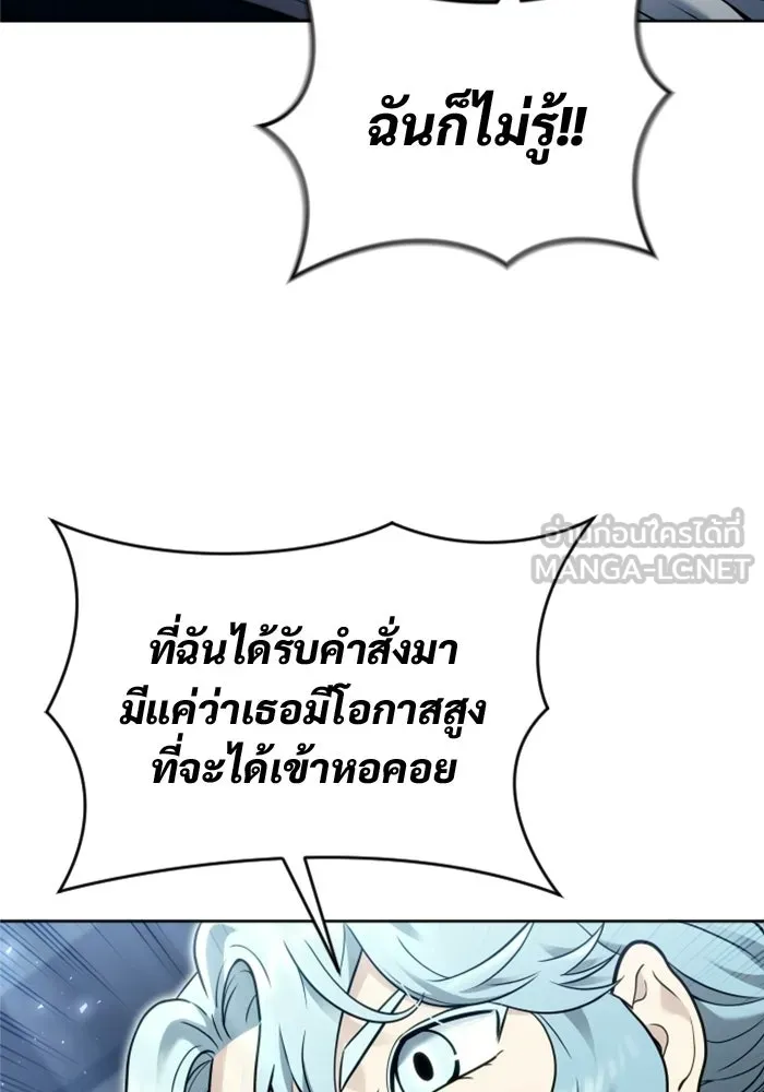 อูเร็ค มาซิโน่ ตอนที่ 50 แพ็ครยอน รูปที่ 81