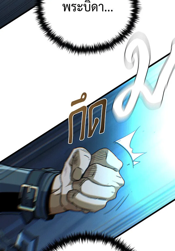 จอมเวทเกิดใหม่ในรอบ 66666 ปี ตอนที่ 141 รูปที่ 142