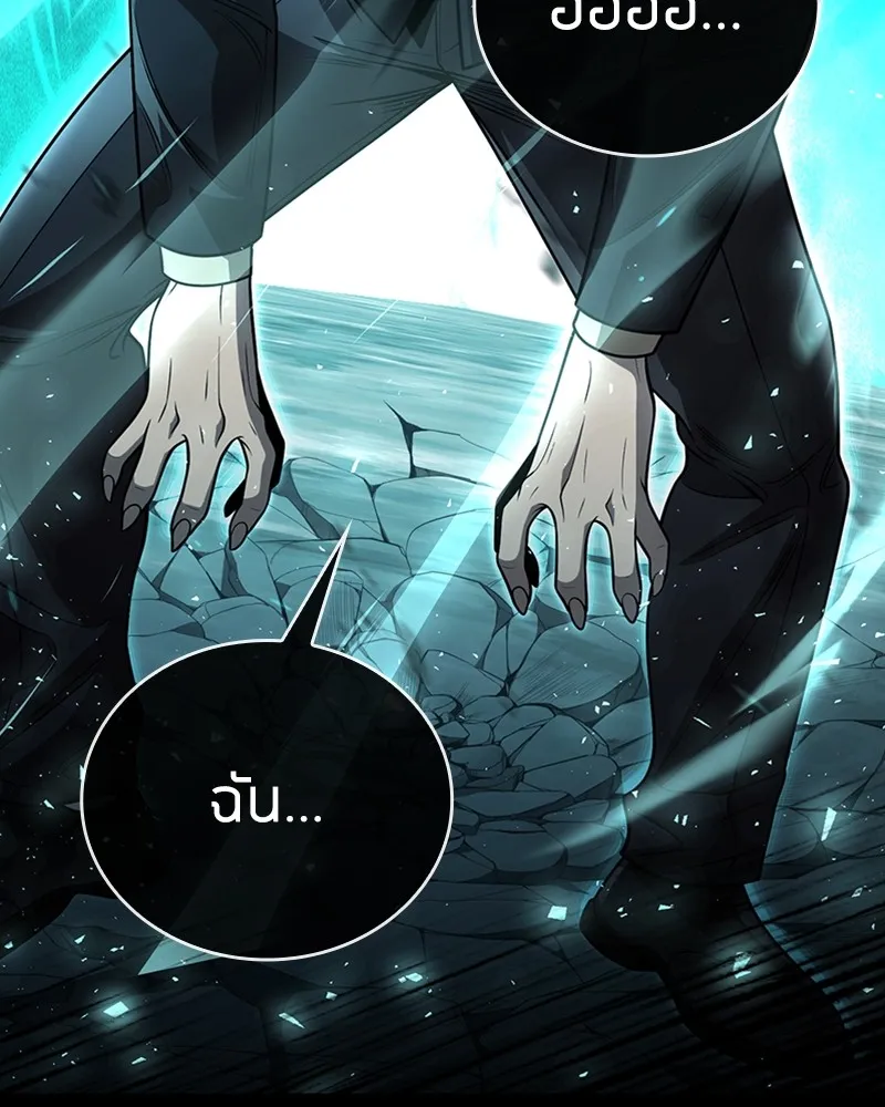 Clever Cleaning Life Of The Returned Genius Hunter ส_ดยอดฮ_นเตอร_สายคล_น ตอนที่ ตอนที่ 91 รูปที่ 79