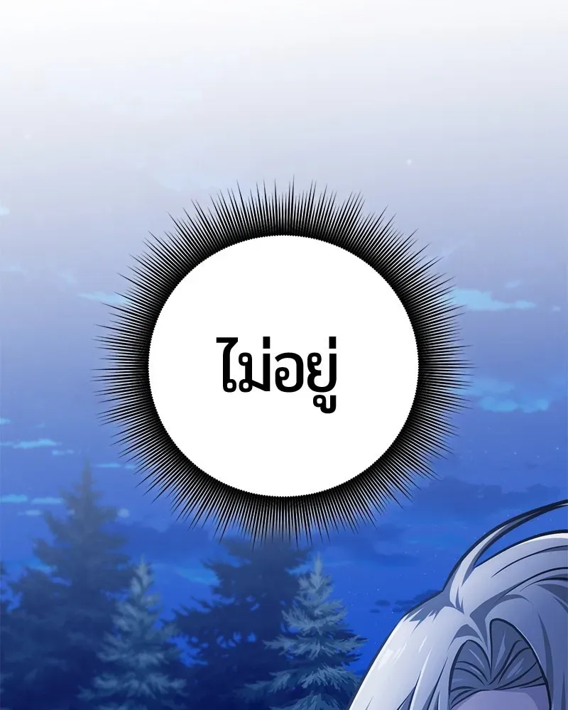 The Magic Tower_s Problem Child ต_วอ_นตรายแห_งหอคอยเวท ตอนที่ ตอนที่ 32 รูปที่ 87