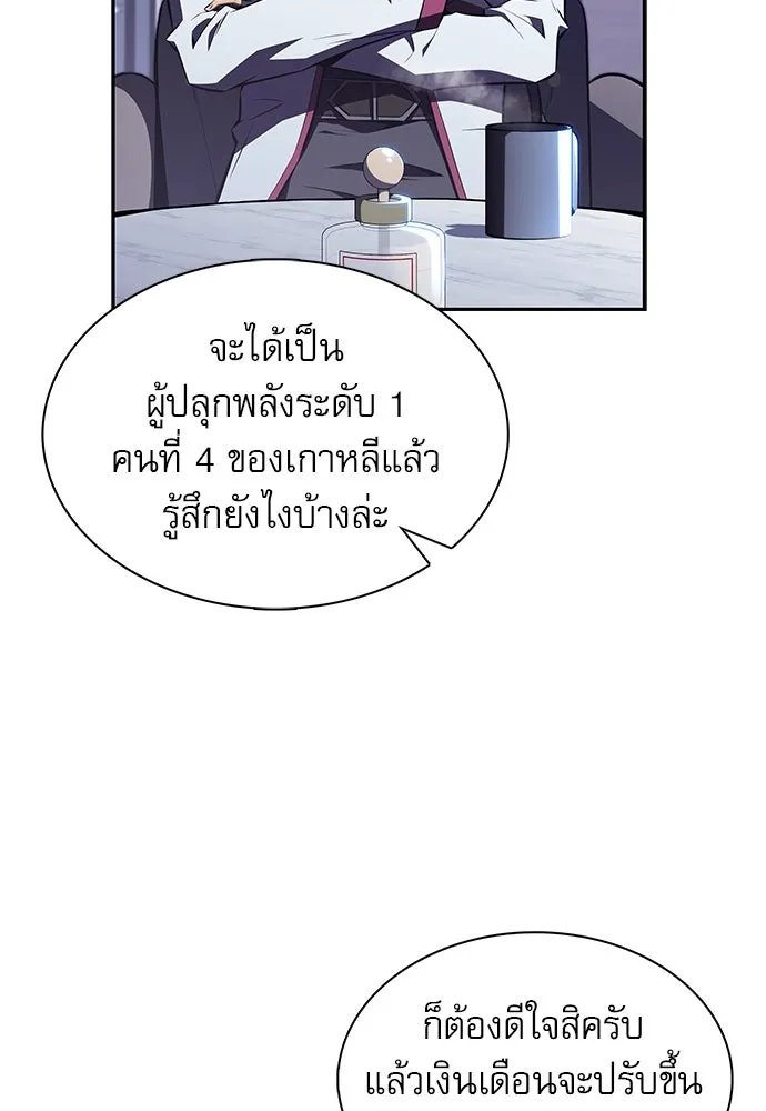 ครัวผู้กล้าท้าให้ชิม ตอนที่ 13 รูปที่ 8