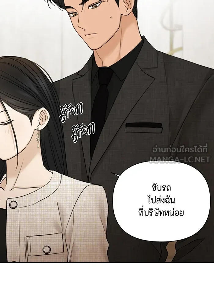 เพียงรุ่งอรุณ ตอนที่ 47 รูปที่ 27