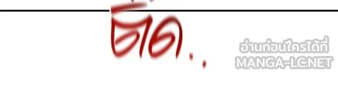 แยกร่าง ล่าอัตโนมัติ ตอนที่ 174 รูปที่ 54