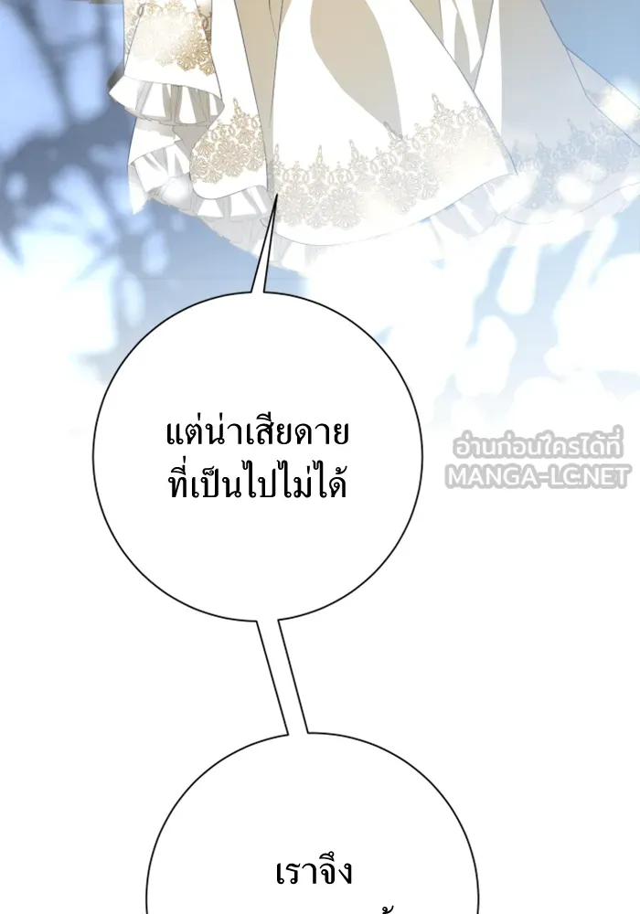ชิงชีวิตพลิกลิขิตชะตา ตอนที่ 146. ความปรารถนาของข้า รูปที่ 15