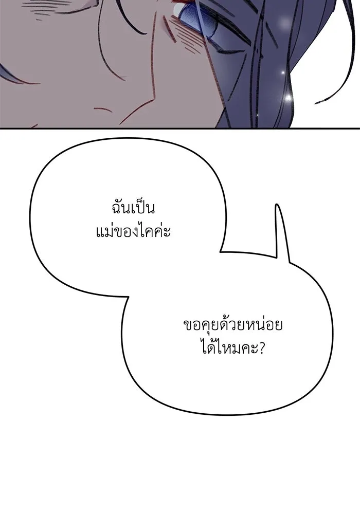 รักน้ำ รักปลา รักเธอนะ ตอนที่ 45 ปลาแน่วแน่ รูปที่ 7