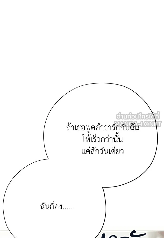 คมเขี้ยวชำระแค้น ตอนที่ 39 รูปที่ 117