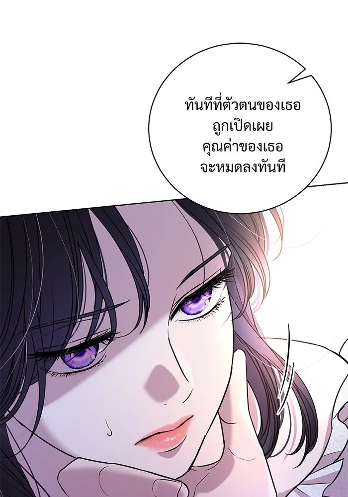 แด่ชู้รักของสามี ตอนที่ 23 รูปที่ 11