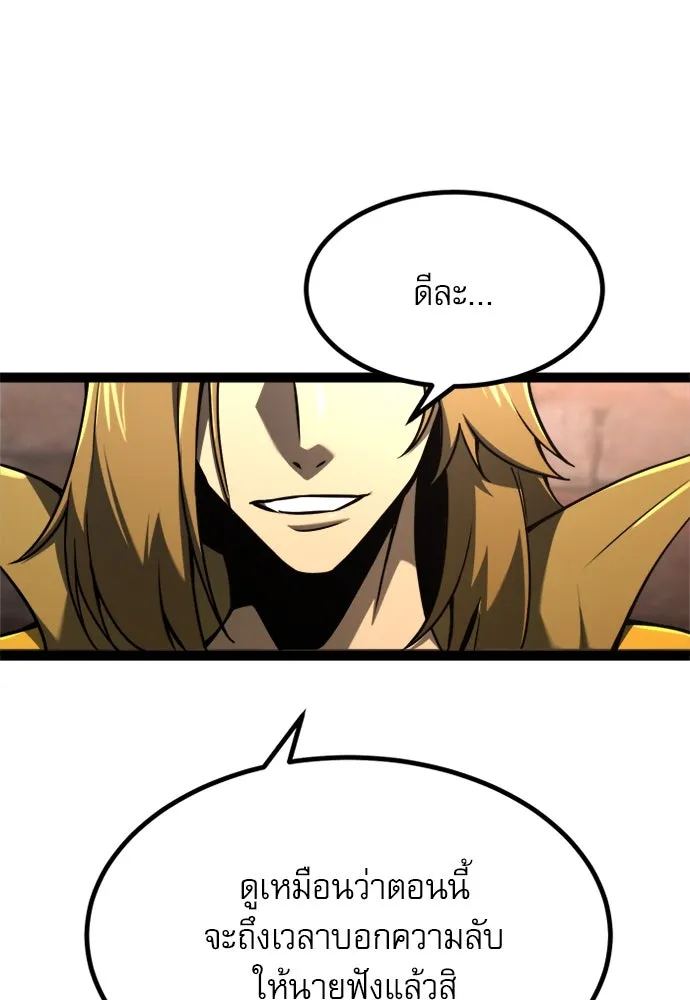 ก็อบลินเลเวล 999 ตอนที่ 24 รูปที่ 110