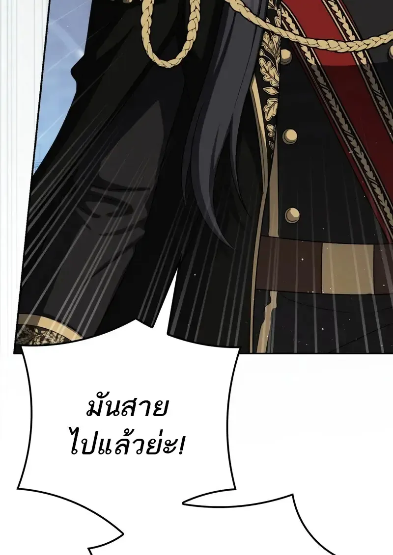 The Reincarnated Assassin Is a Swordmaster ตอนที่ ตอนที่ 77 รูปที่ 50