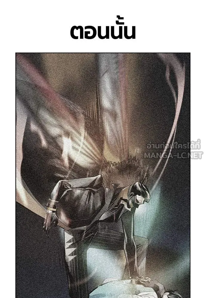 Jungle Juice ตอนที่ 159 รูปที่ 74