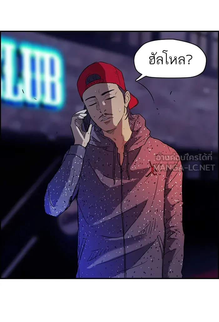 ปั่นสู้ฝันbrWind Breaker ตอนที่ 38 รูปที่ 48