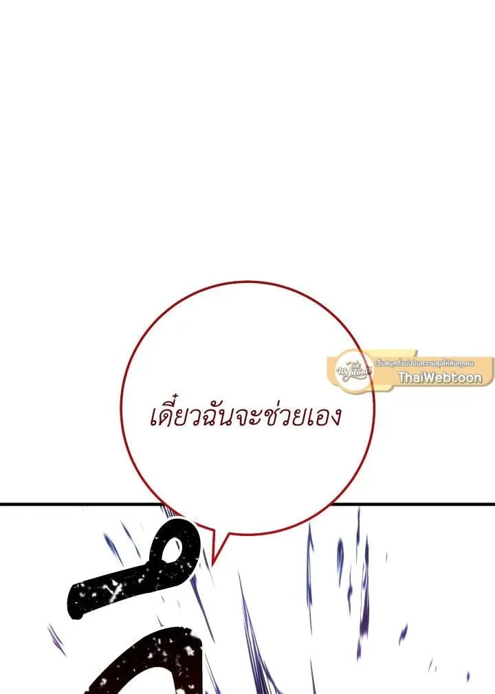 The Hero Returns ตอนที่ ตอนที่ 82 รูปที่ 60