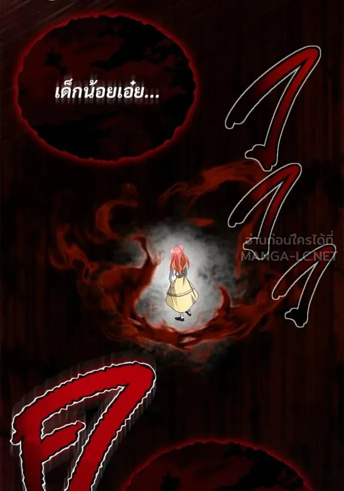 Regressor’s Life Aft ตอนที่ 96 รูปที่ 121