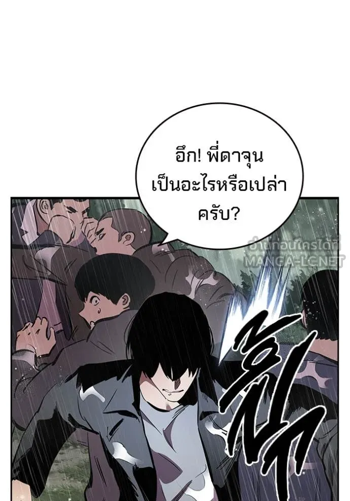 มหาสงครามคนแกร่ง ตอนที่ 56 รูปที่ 149