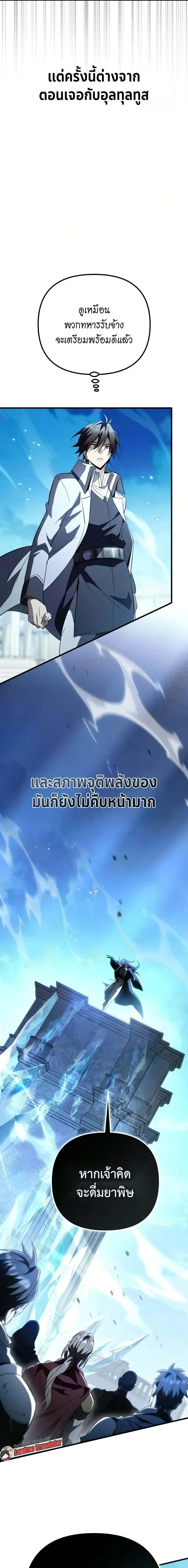 Raising Villains the Right Way ฉ_นกลายเป_นผ_สน_บสน_นของเหล_าต_วร_าย ตอนที่ ตอนที่ 35 รูปที่ 33