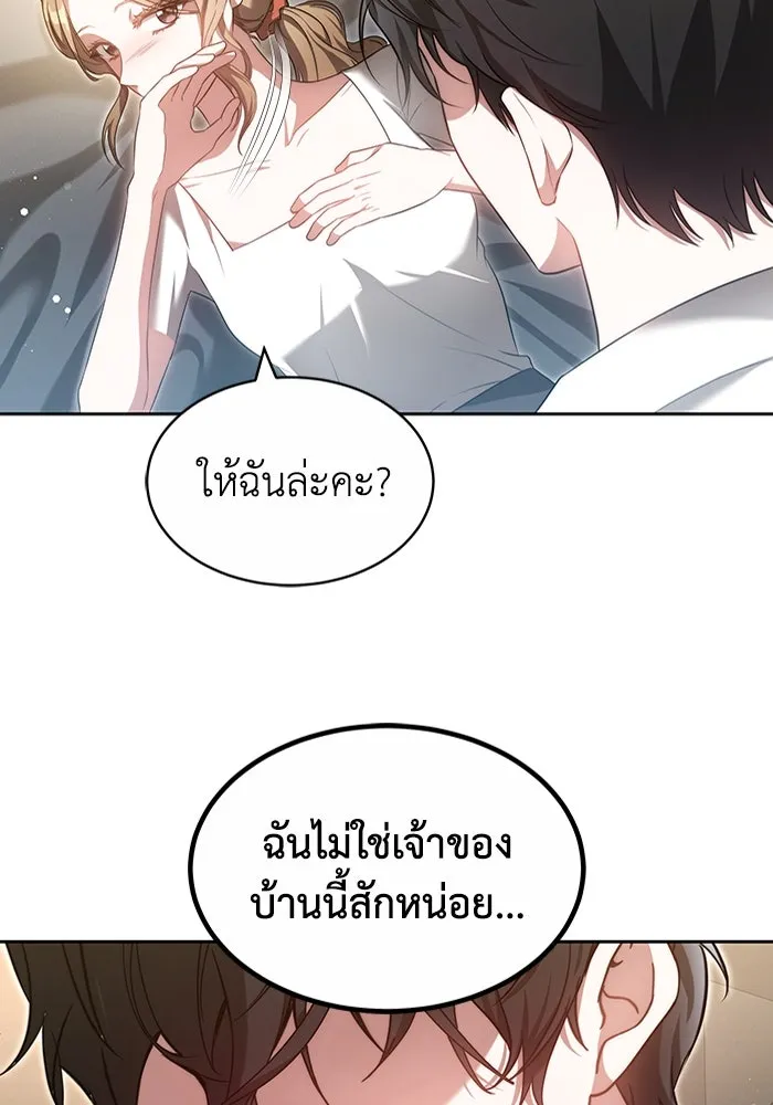 ละลายรักให้ล้นใจ ตอนที่ 23 รูปที่ 25