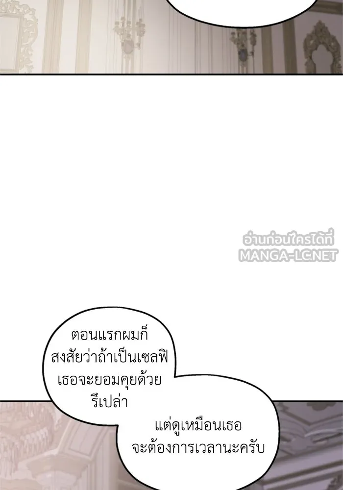 ครอบครัวสามีเห็นทีจะคลั่งรัก ตอนที่ 32 รูปที่ 99