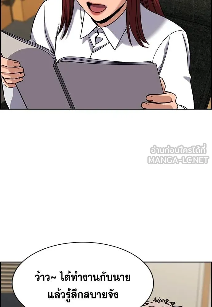 การศึกษาที่แท้จริง ตอนที่ 228 รูปที่ 6