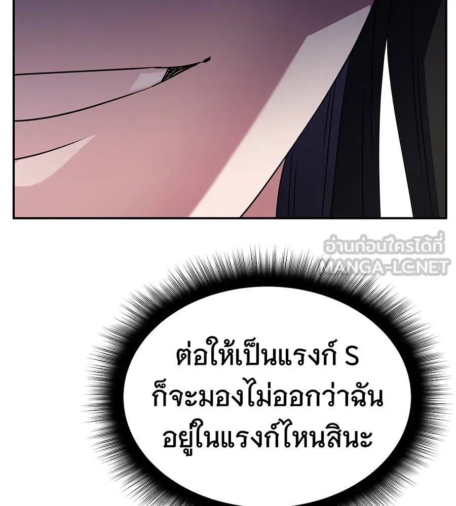 ถึกทนแทงก์แรงก์ C ตอนที่ 7 รูปที่ 129