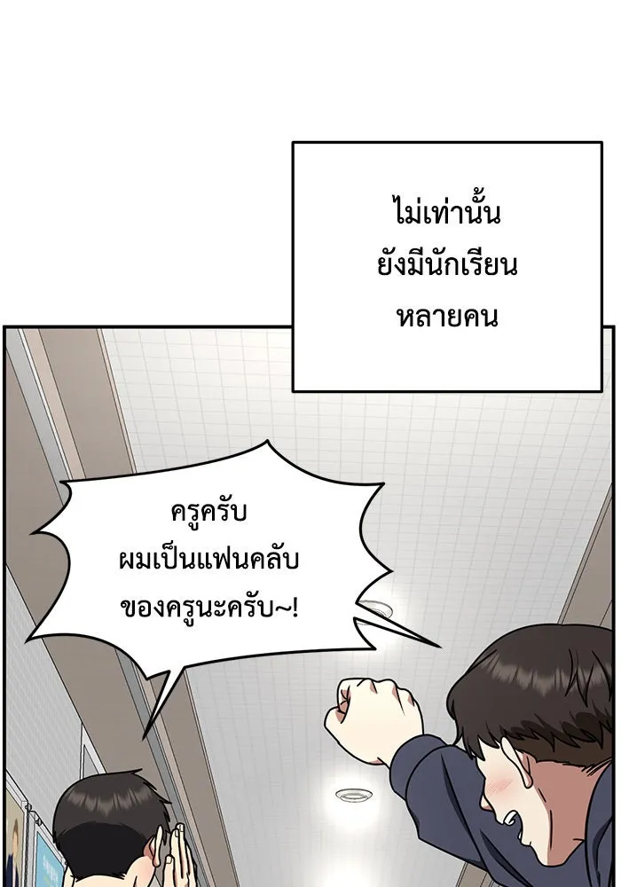 ช่วยเปลี่ยนฉันที ตอนที่ 170. คโยแทฮี 10 รูปที่ 119