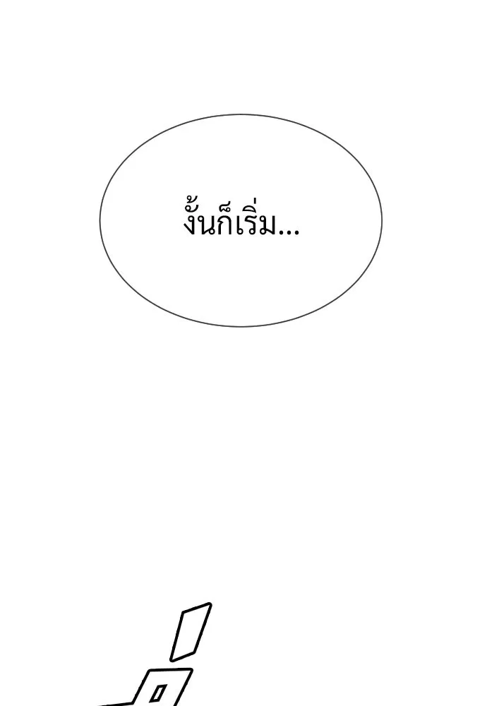 นักฆ่าย้อนวัย ตอนที่ 124 รูปที่ 247