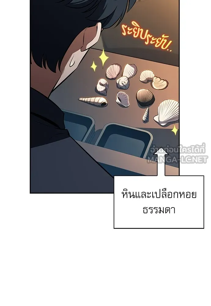 ครัวผู้กล้าท้าให้ชิม ตอนที่ 28 รูปที่ 57