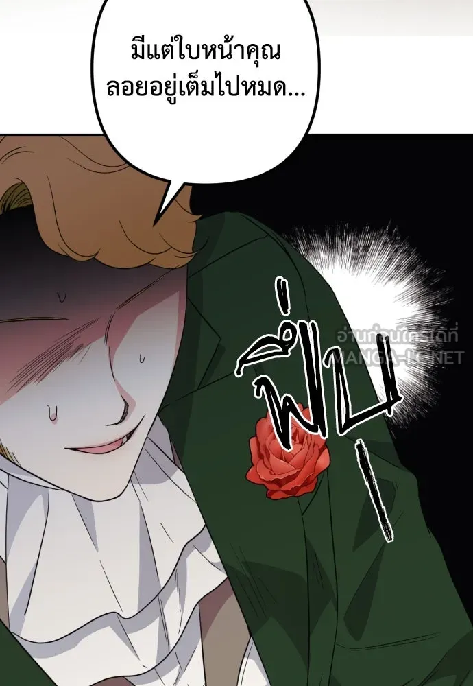 เลดี้มินต์ ตอนที่ 36 รูปที่ 99